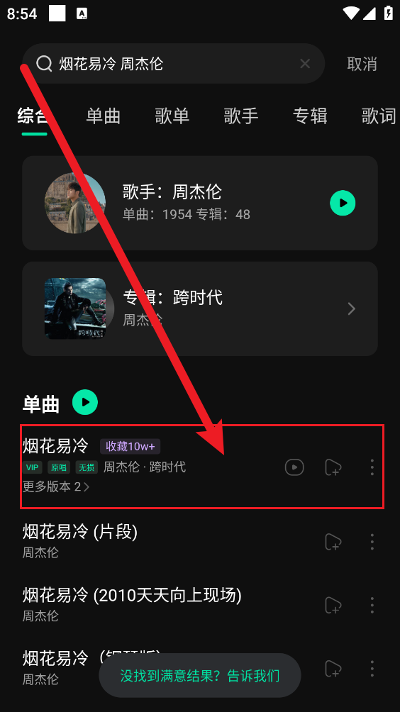 波点音乐最新版