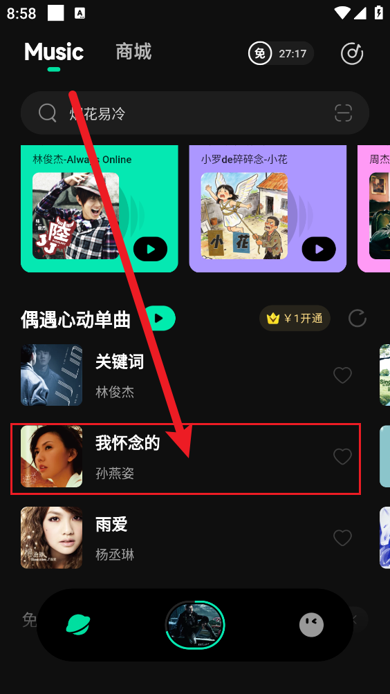波点音乐最新版