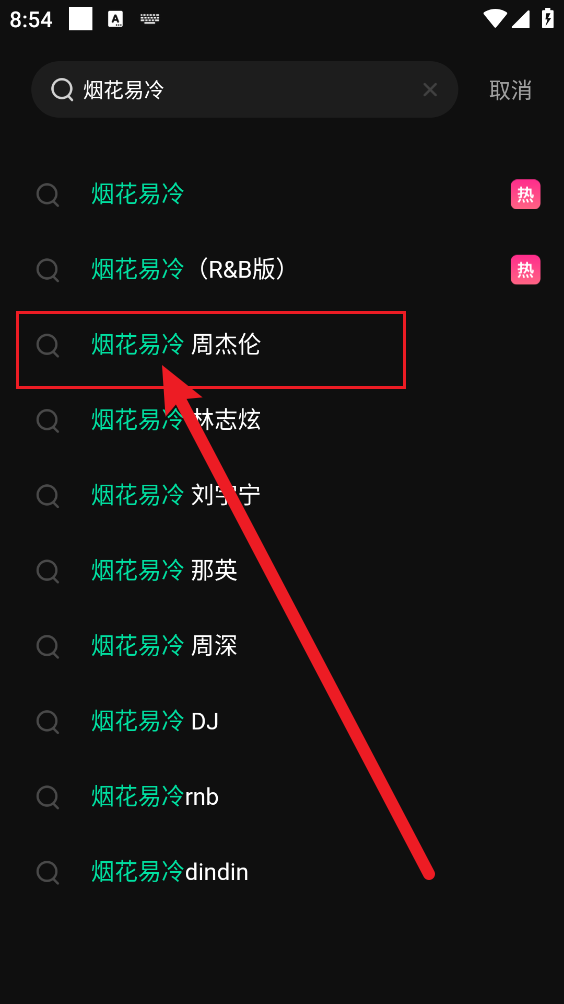 波点音乐最新版