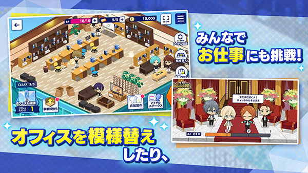 偶像梦幻祭日服截图4