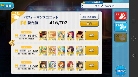 偶像梦幻祭日服