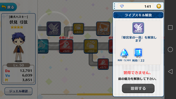 偶像梦幻祭日服