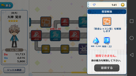 偶像梦幻祭日服