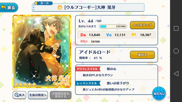 偶像梦幻祭日服