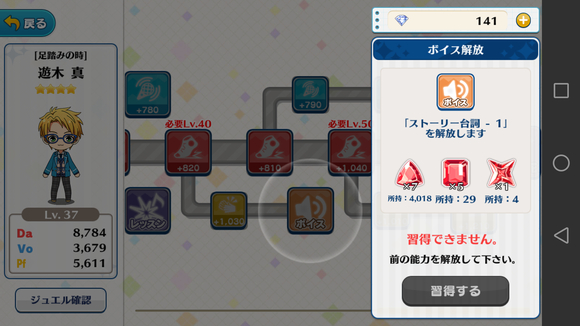 偶像梦幻祭日服