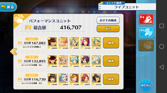 偶像梦幻祭日服