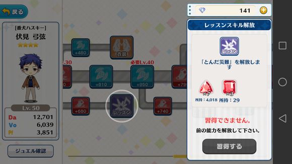 偶像梦幻祭日服