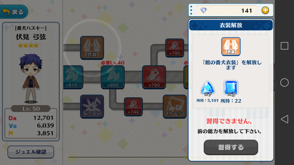 偶像梦幻祭日服