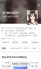 soso搜搜小说截图2