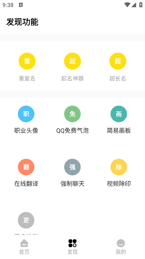明帝画质助手截图3