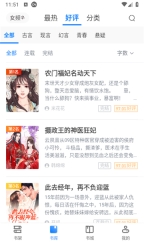 soso搜搜小说截图3