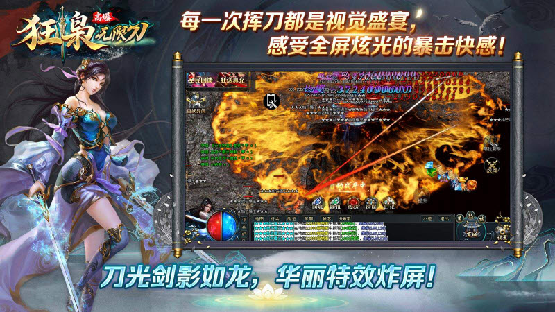 狂枭高爆无限刀截图2