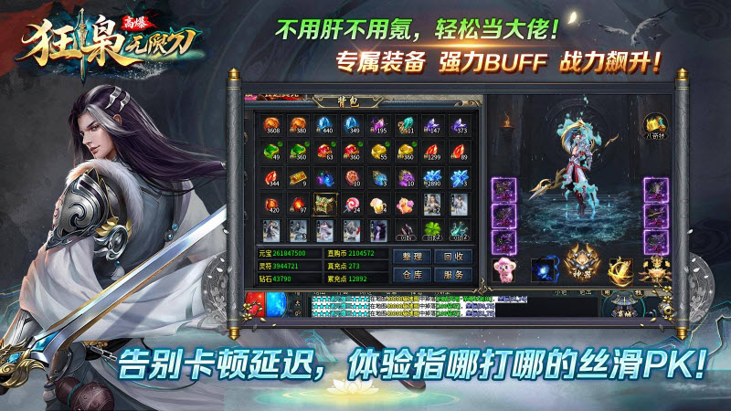 狂枭高爆无限刀截图3