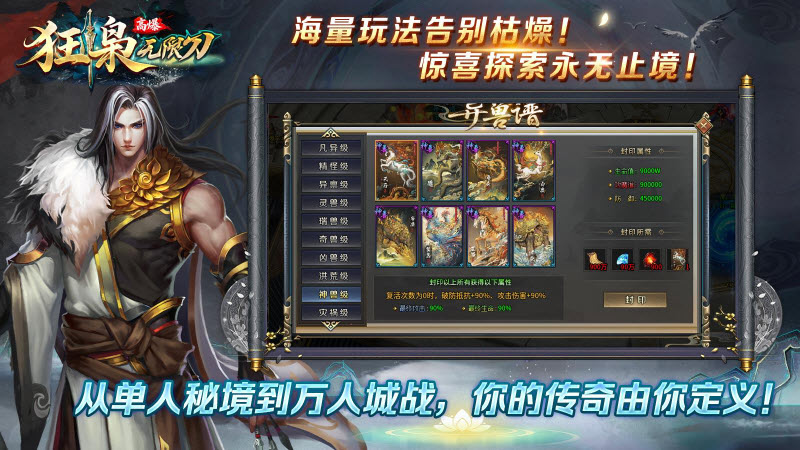 狂枭高爆无限刀截图5