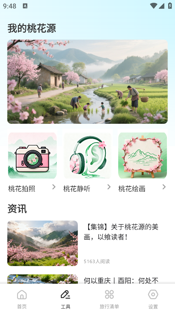 吉鹿Go截图3