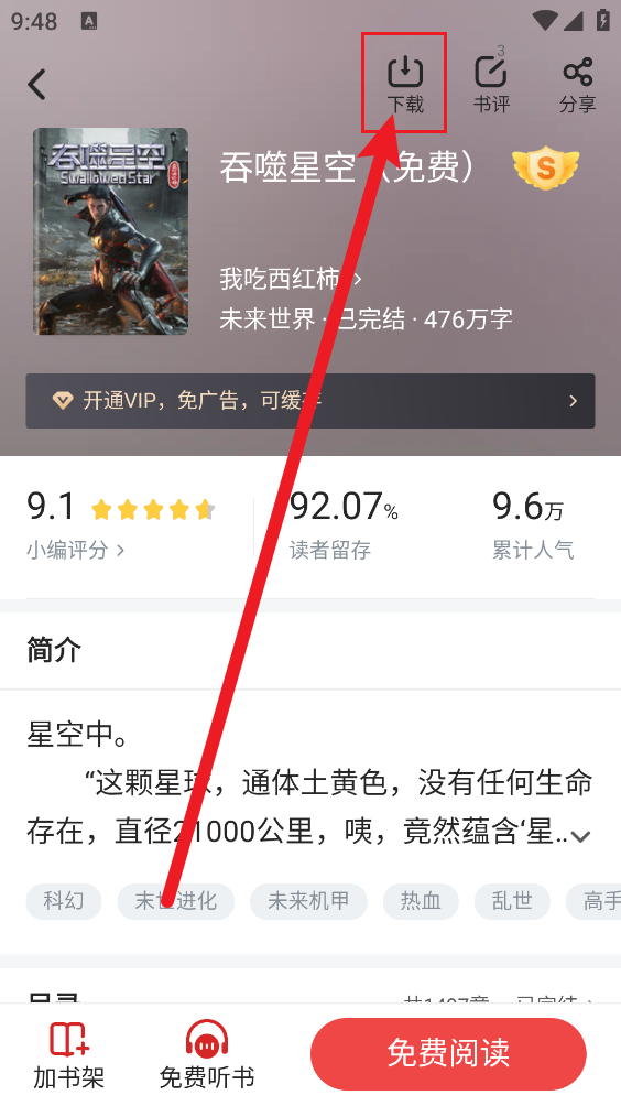 追书神器2026免费版