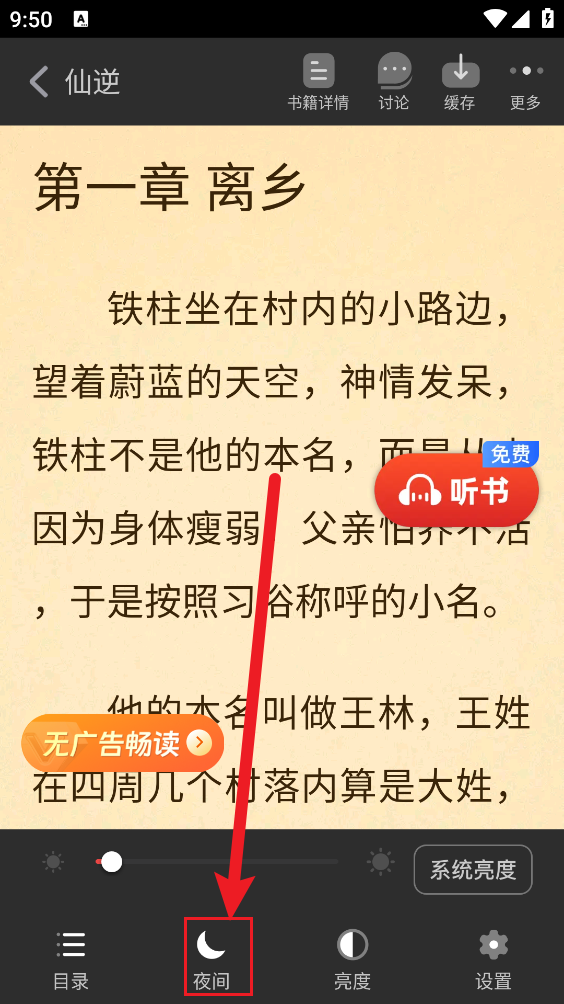 追书神器2026免费版