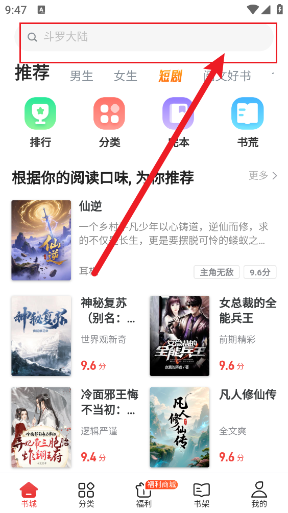 追书神器2026免费版