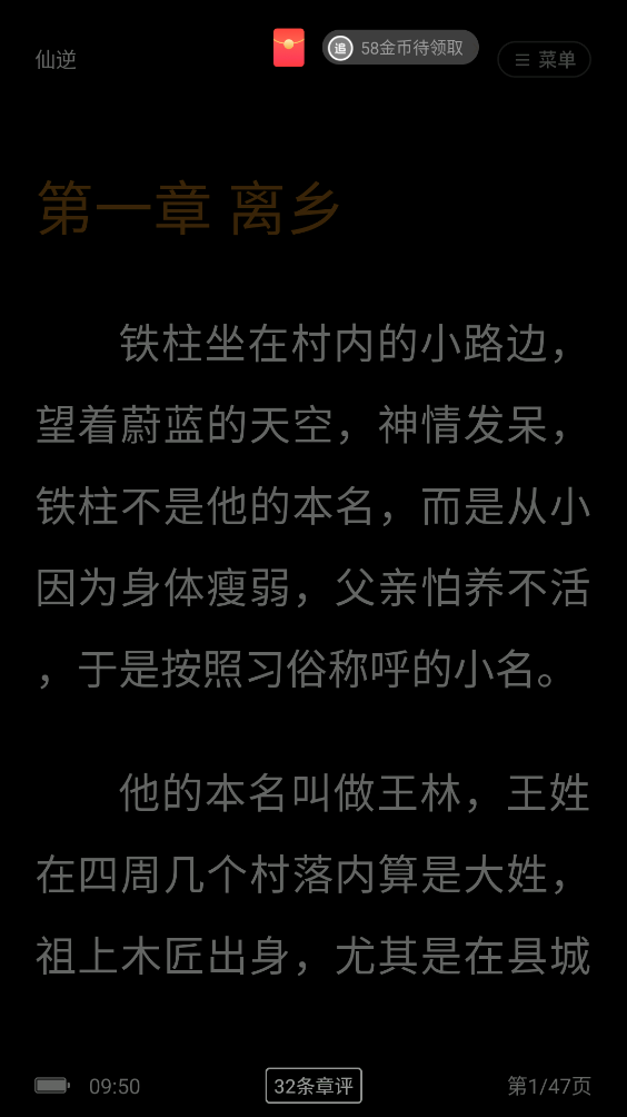 追书神器2026免费版