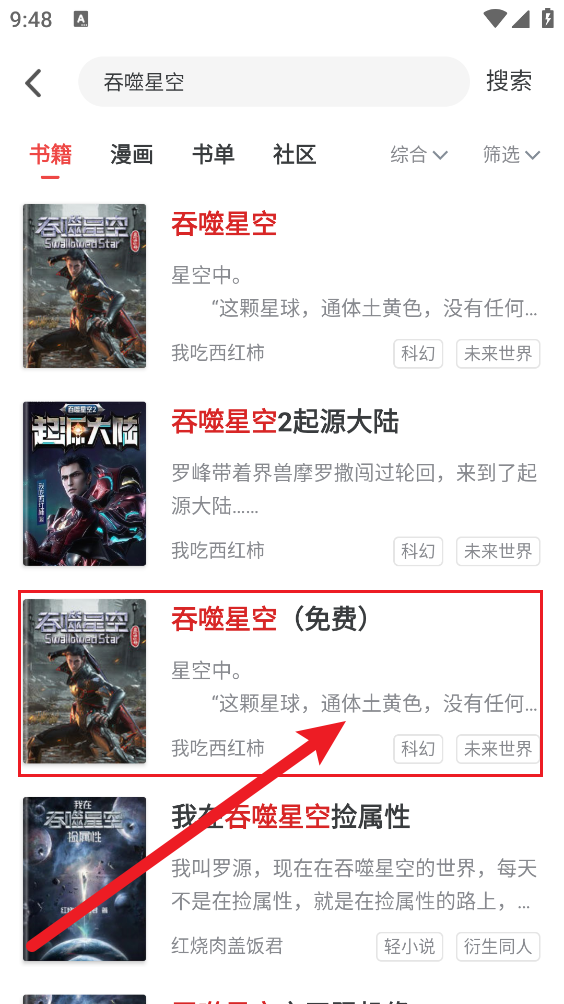 追书神器2026免费版