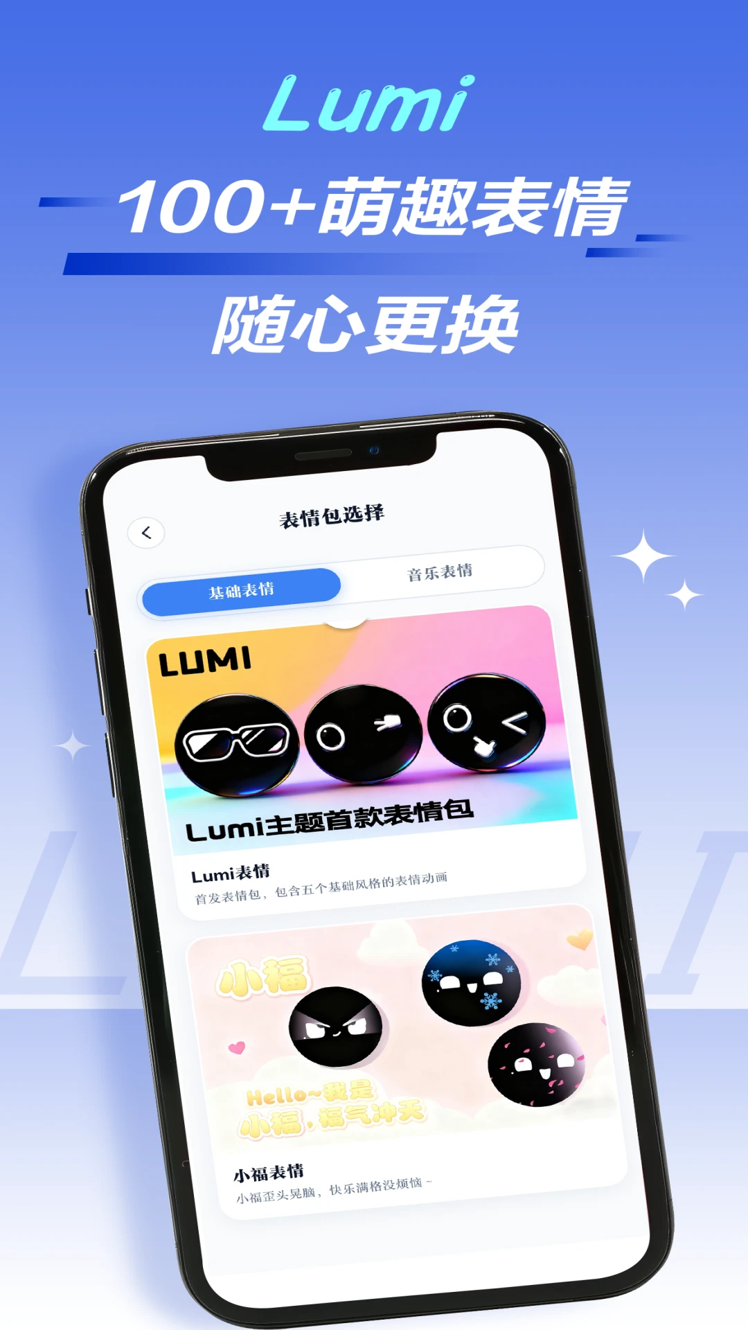 Lumi截图3