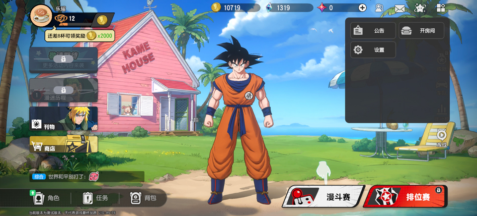 漫画群星大集结