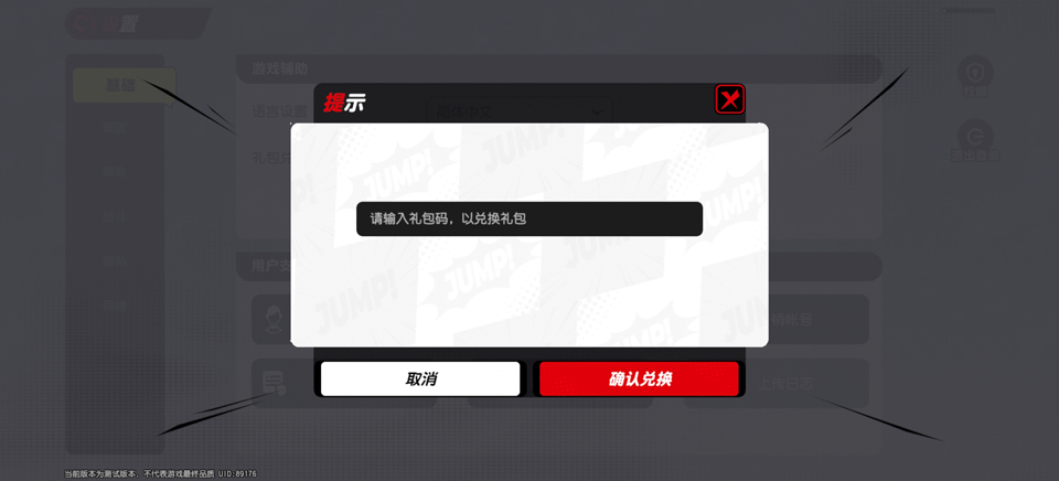 漫画群星大集结