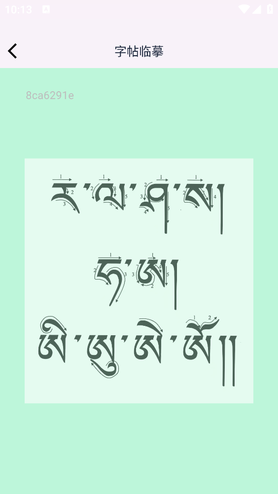 藏语语音输入法