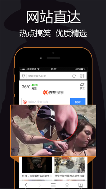 浏览器私密app截图5