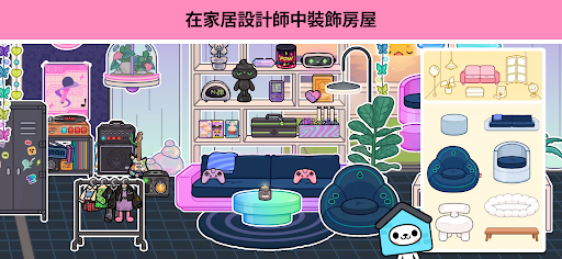 托卡生活世界完整版截图2