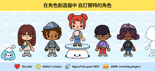 托卡生活世界完整版截图1