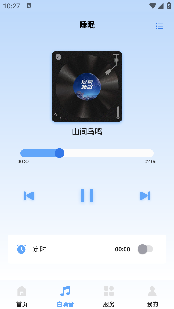 桔子音律截图4