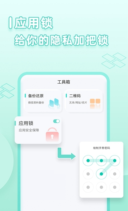 微应用分身截图2