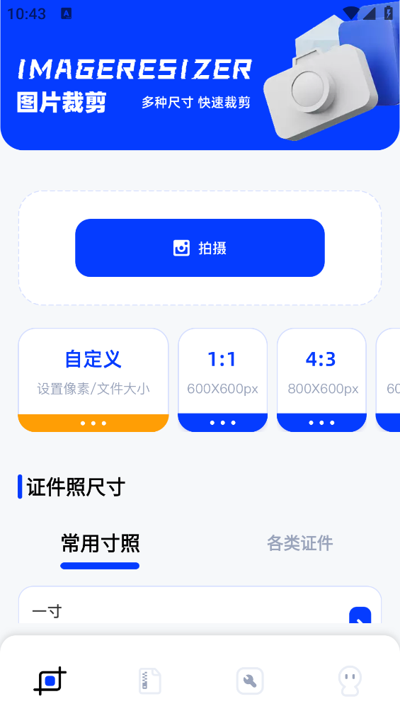 CC魔盒截图4