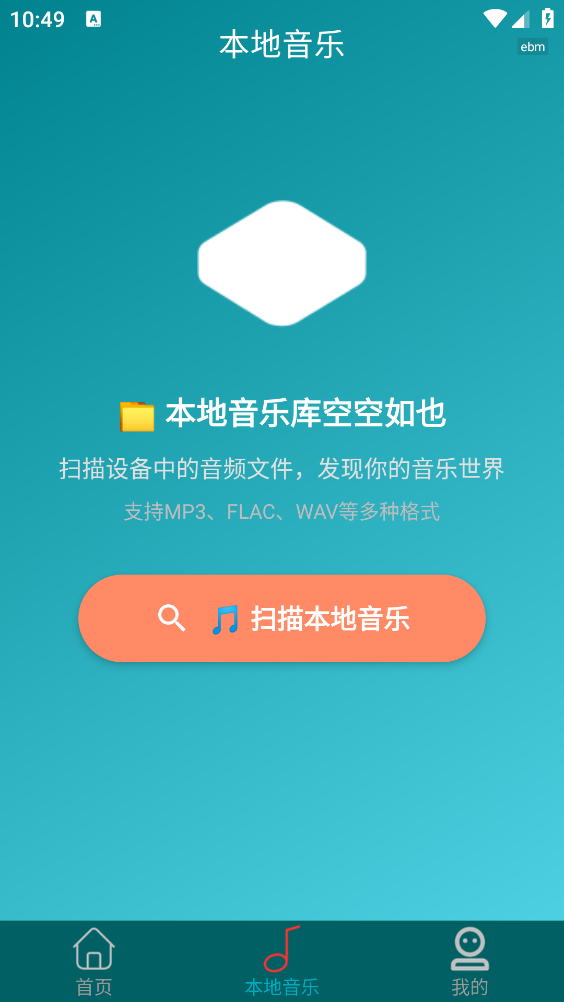 免费畅听收音机