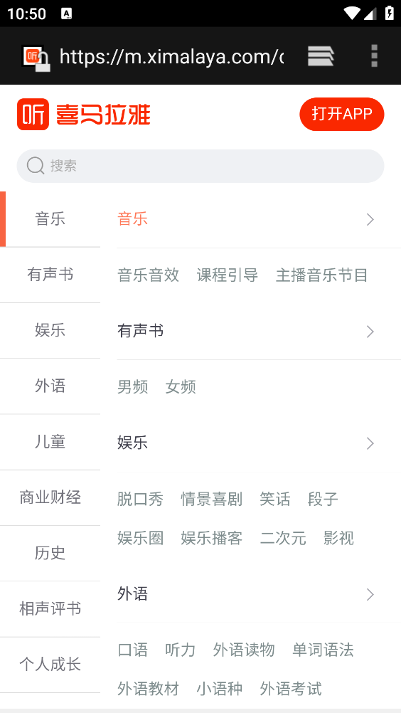 免费畅听收音机
