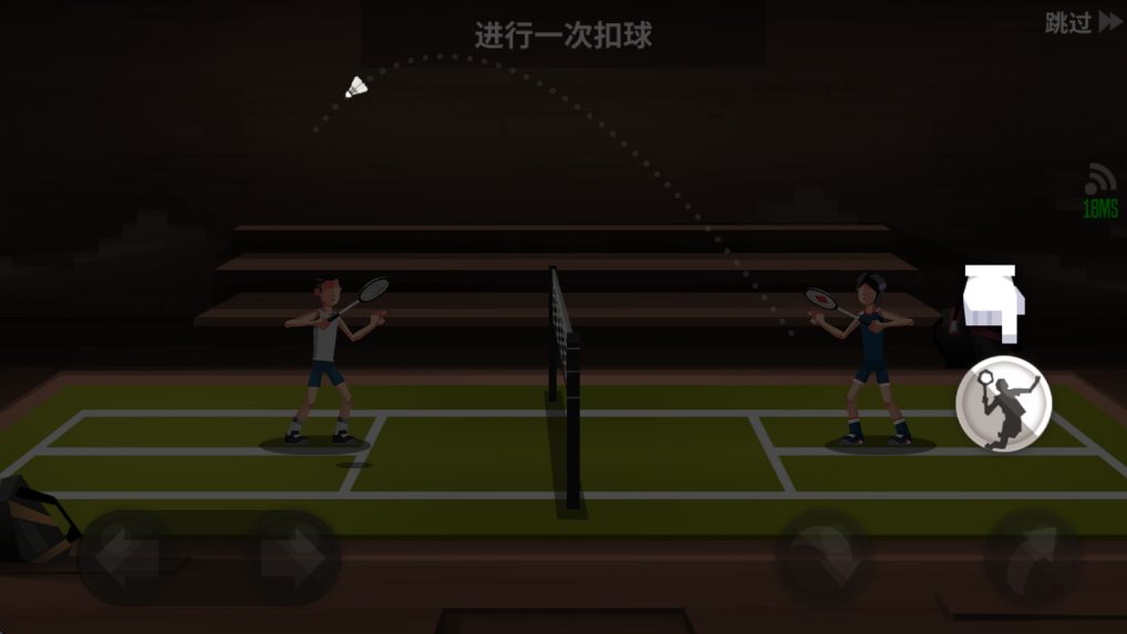 羽毛球高高手截图4