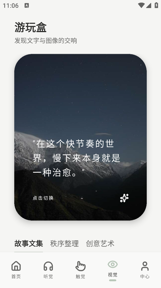 解压盒截图2