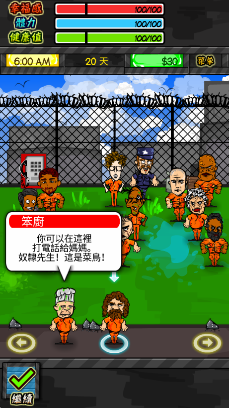 监狱人生截图3