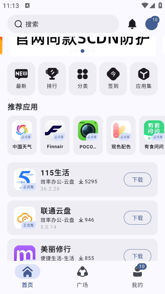 AppShare截图3