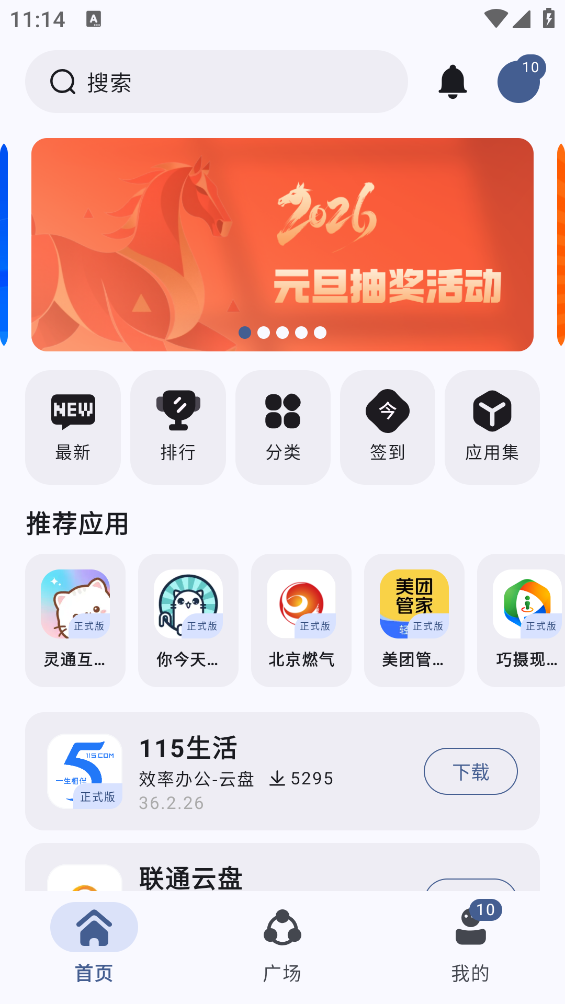 AppShare截图2