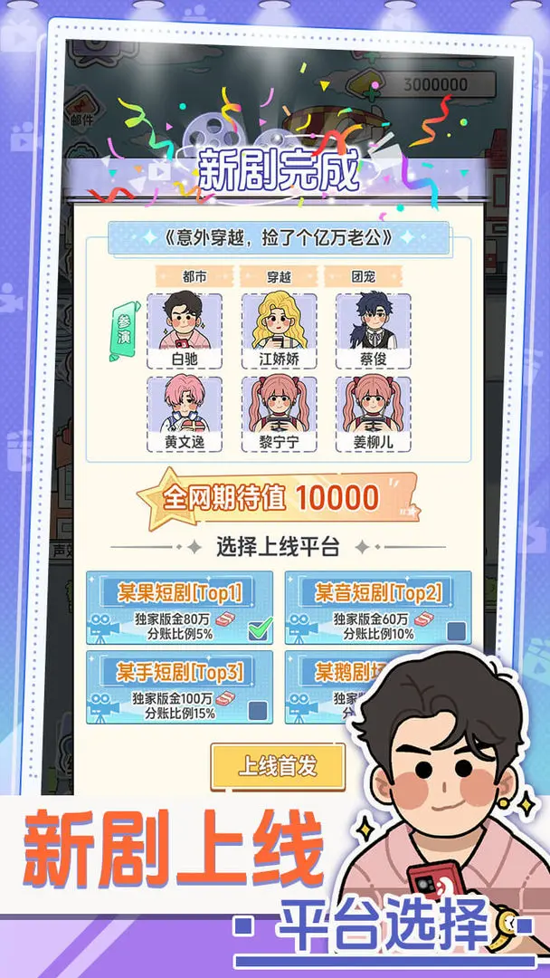 我要拍短剧截图3