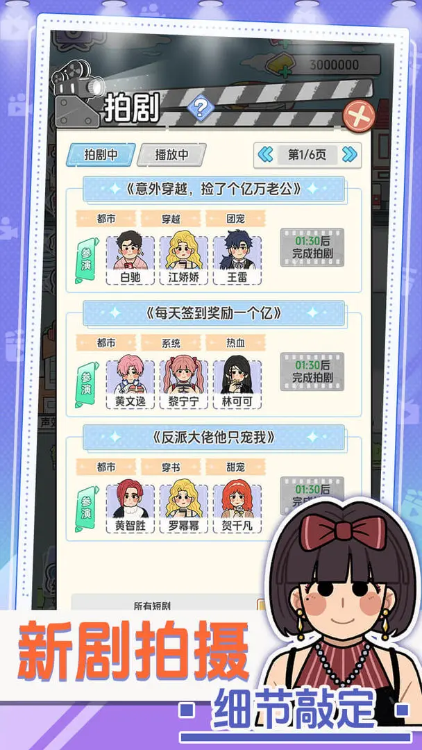 我要拍短剧截图2