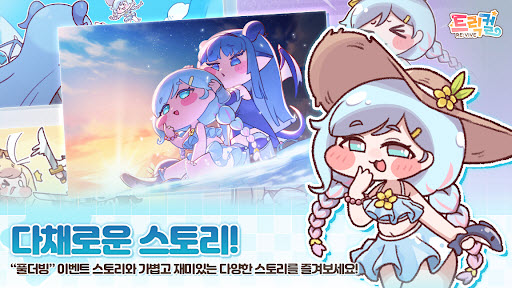 嘟嘟脸恶作剧韩服截图1