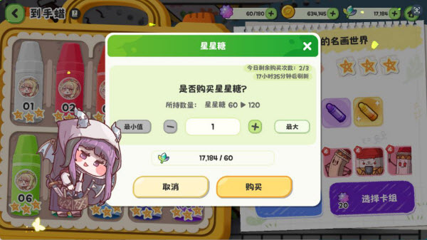 嘟嘟脸恶作剧韩服