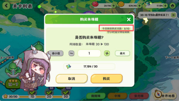 嘟嘟脸恶作剧韩服