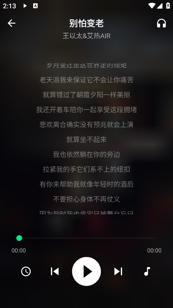 拾音音乐截图2