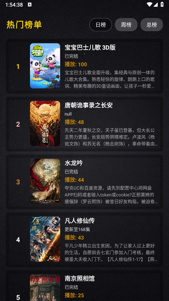 免非影视4K截图3