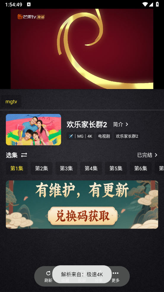 免非影视4K截图2