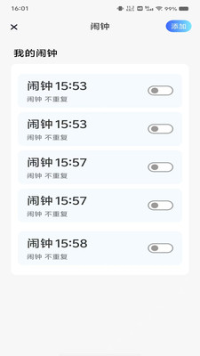 每天闹钟时钟截图5